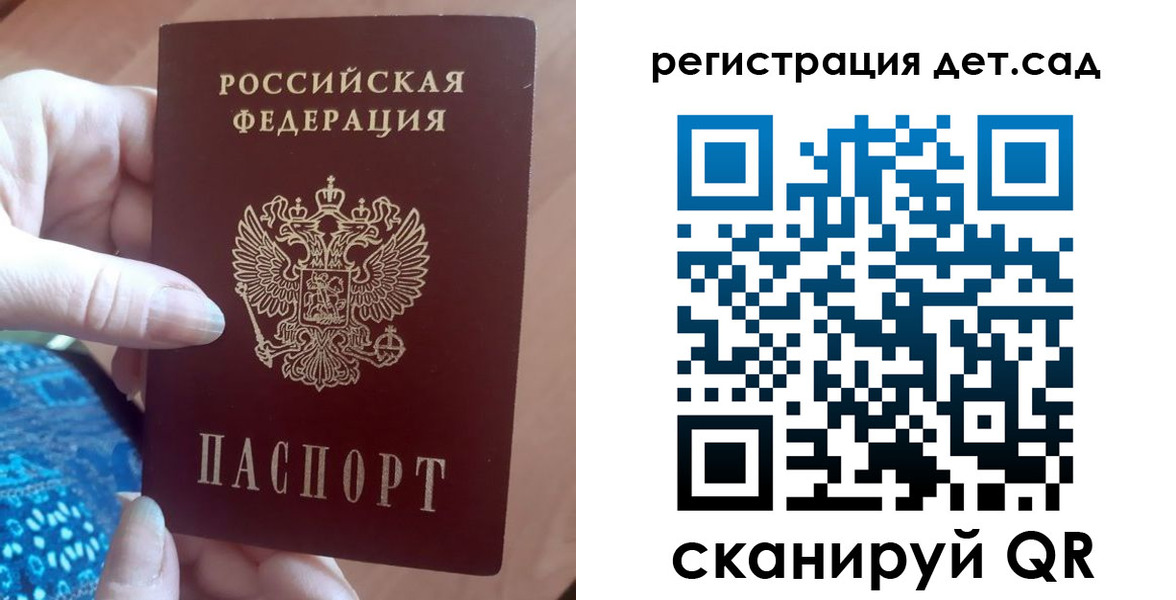 прописка 2025 в Палласовке