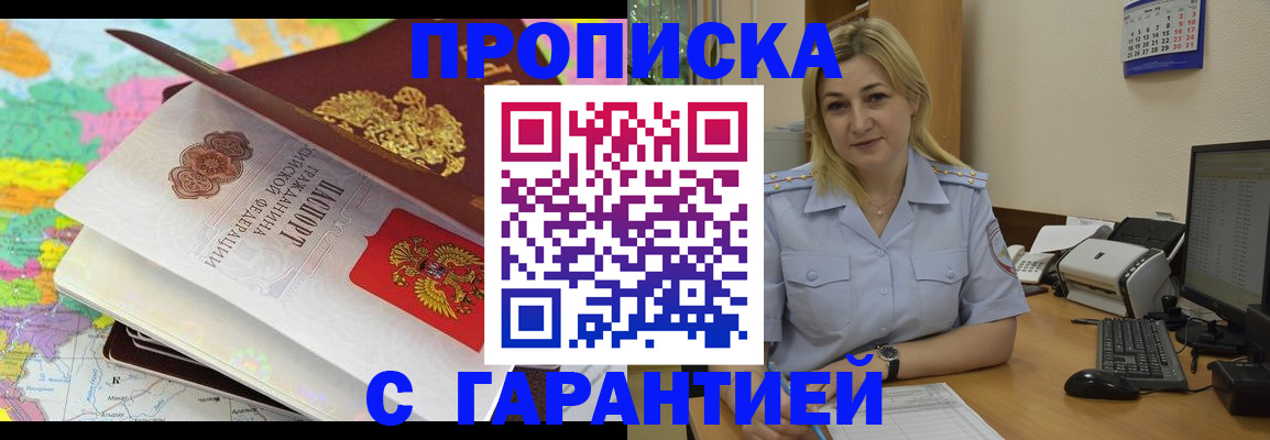 временная регистрация адрес в Палласовке