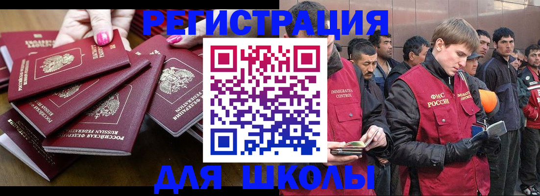временная регистрация в квартире в Палласовке