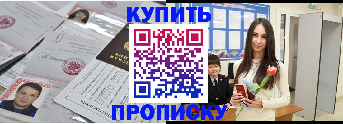 пропишу в квартире в Палласовке