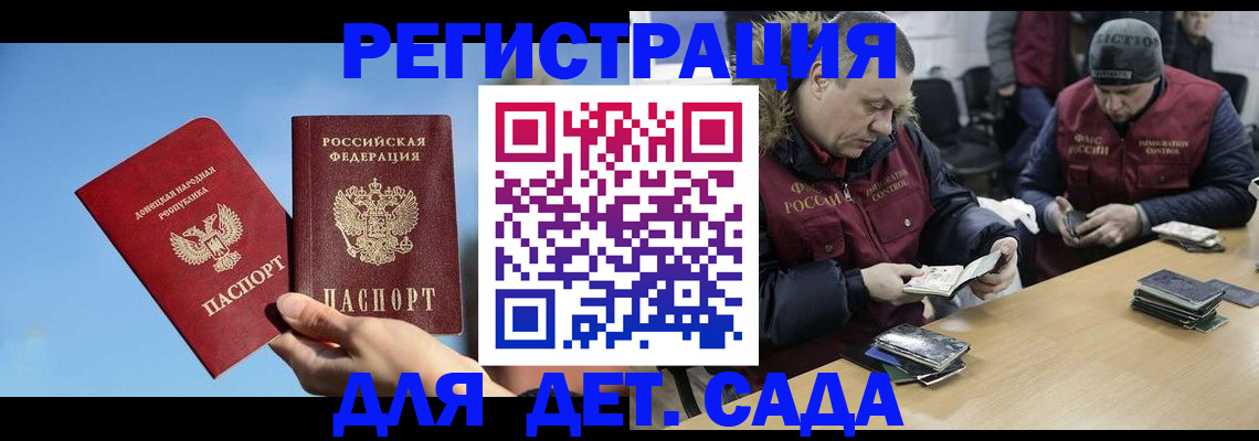 временная регистрация в квартире в Палласовке