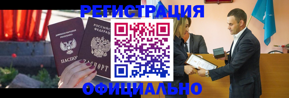 где прописаться в Палласовке