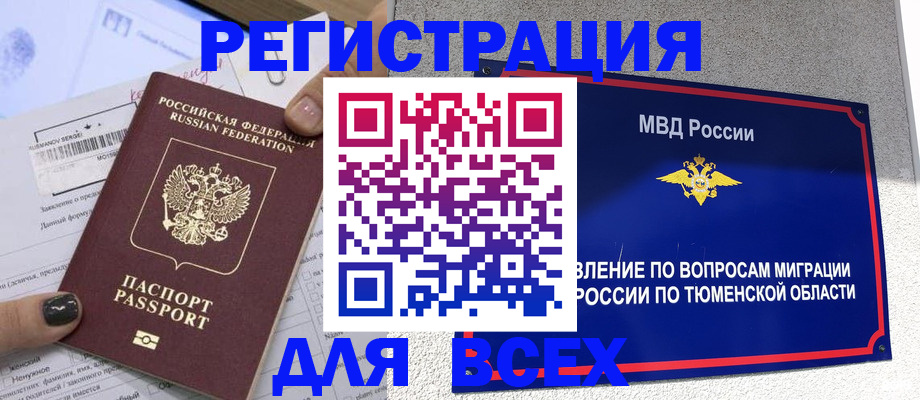 прописка поиск в Палласовке