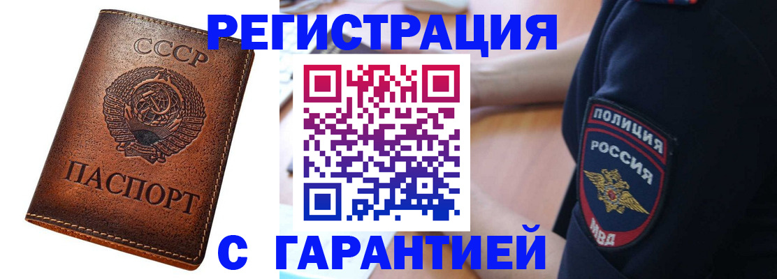 прописка иностранных граждан в Палласовке