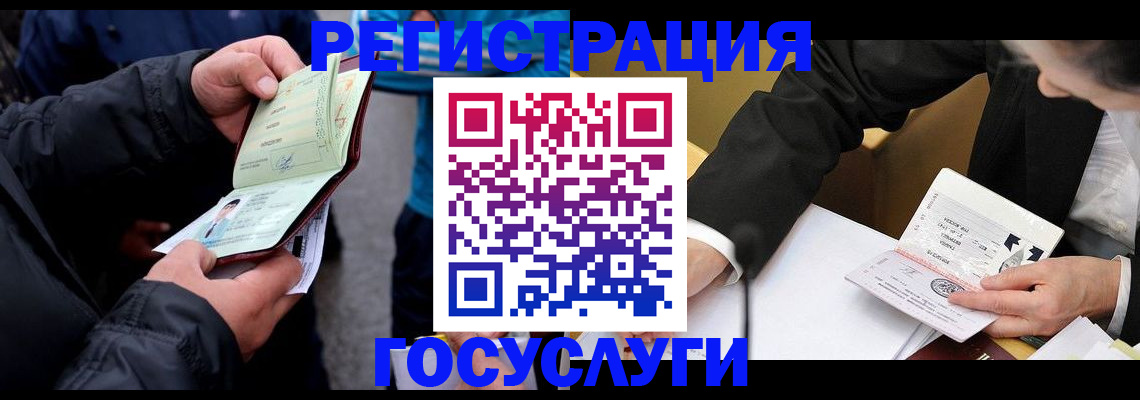 регистрация для дет. сада в Палласовке