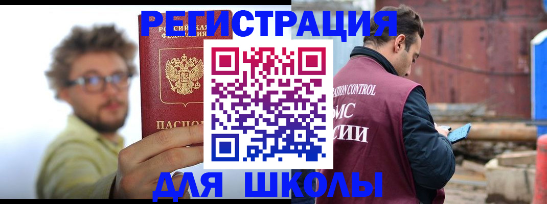 прописка штамп в Палласовке