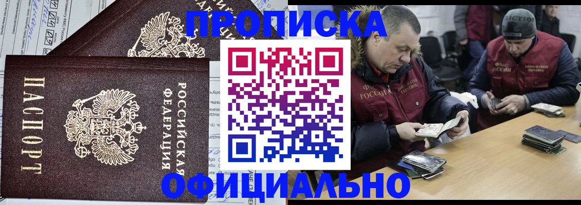 прописка для школы в Палласовке