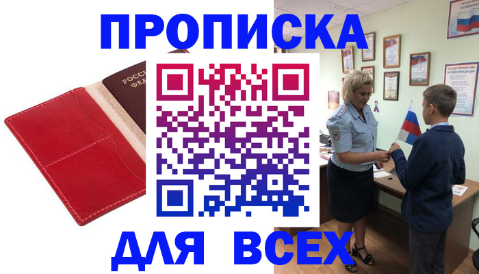 где прописаться в Палласовке