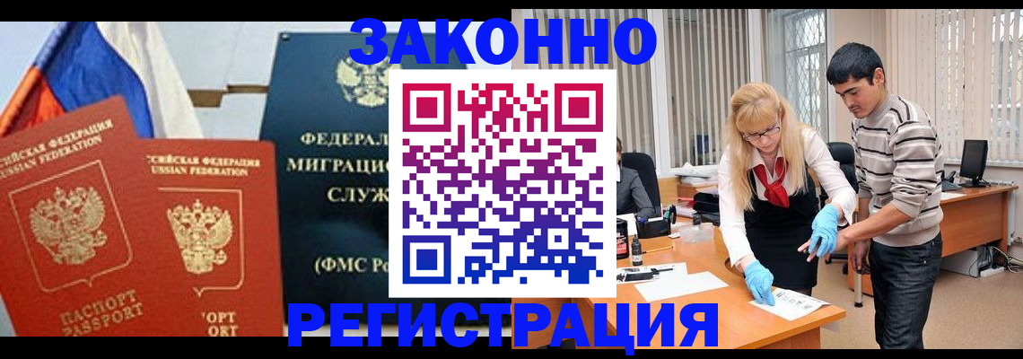 прописка паспорт в Палласовке